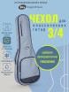 Classic Junior 34 ����� ��� ������������ ������ 34 ����� BAGmusic BM1244 - ����������� ����������� � �������������, ������ �� �������� ���� � ��������-��������
