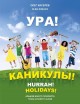 ������ � ��� �������� ������������ MPI 979-0-706391-50-2 - ����������� ����������� � �������������, ������ �� �������� ���� � ��������-��������
