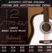 Brass Round Wound �������� ����� ��� 12�������� ������������ ������ ������ 1046 Fedosov 12BS10 - ����������� ����������� � �������������, ������ �� �������� ���� � ��������-��������