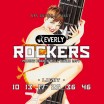 Rockers �������� ����� ��� ������������� �������������� 1046 Everly 9010 - ����������� ����������� � �������������, ������ �� �������� ���� � ��������-��������