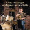 ��������� ��� ���������� ������� �� ������ DEKKO DSB-01 - ����������� ����������� � �������������, ������ �� �������� ���� � ��������-��������