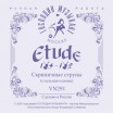 ETUDE12 �������� ����� ��� ������� �������� 12 �������� �������� VN291 - ����������� ����������� � �������������, ������ �� �������� ���� � ��������-��������