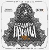 PROFI ������ �������� ����� ��� ��������� ����� ����������� �������� �������� BP30C - ����������� ����������� � �������������, ������ �� �������� ���� � ��������-��������