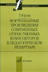 ����� �� ������������ ������ ���� ���� ������������ � ��� ���������� ����� ������ 16803�� - ����������� ����������� � �������������, ������ �� �������� ���� � ��������-��������