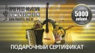 ���������� �� 5 000 ������ - ����������� ����������� � �������������, ������ �� �������� ���� � ��������-��������