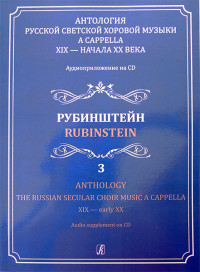 ����������� � ��������� ������� �������� ������� ������ a cappella ������ 3 CD ��� ���������� 979-0-3522-0561-1