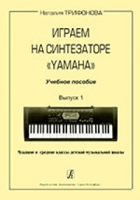 ��������� � ������ �� ����������� Yamaha ������� ������� ������ 1 ������������ ���������� 979-0-66004-789-7