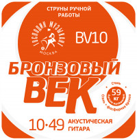 ��������� ��� 10 �������� ����� ��� ������������ ������ 010049 �������� �������� BV10