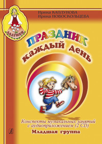 ��������� � ������������� � �������� ������ ���� ������� ������2 CD ������������ ���������� 979-0-66004-544-2