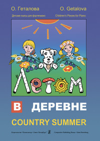 �������� � ����� � ������� ������� ����� ��� ���������� ������������ ����������  979-0-66004-254-0