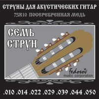 �������� ����� ��� 7�������� ������������ ������ ������������� ���� 1050 Fedosov 7SR10
