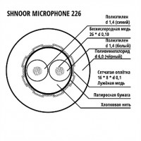 ������ ����������� ������������ 2x026�� d6 100� SHNOOR 226BLK-100m