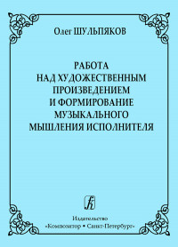 ��������� � ������ ��� �������������� ������������� � ������������ ����������� ��������������� 978-5-7379-0284-1