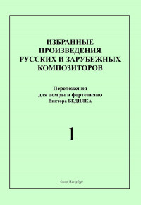 ������ �� ������������ ��� � ����� ������������ ��� ��������� � �� ��� 1 ����� ���������� 979-0-66004-448-3