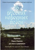 ������� � 16 ������� �������� ����� ������������ ���� ���������� 0467